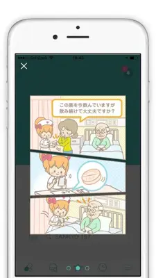 お薬事典 android App screenshot 0