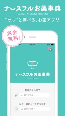 お薬事典 android App screenshot 4